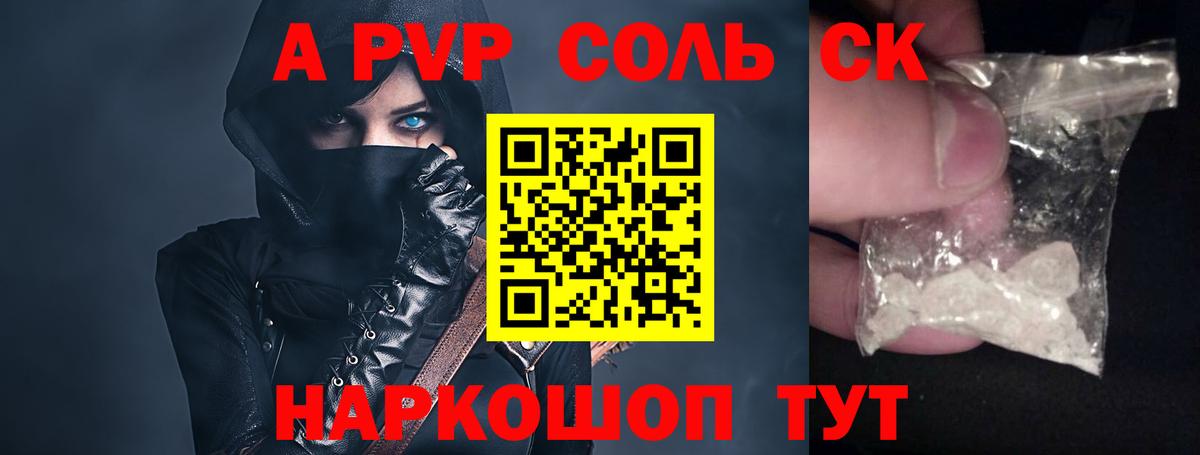 Лыткарино  А ПВП Crystall  Вход с VPN  Alpha PVP СК  Альфа ПВП крисы CK 