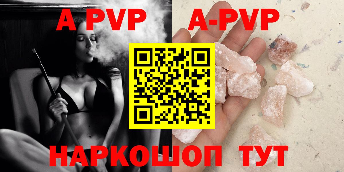 А ПВП Соль Лыткарино
