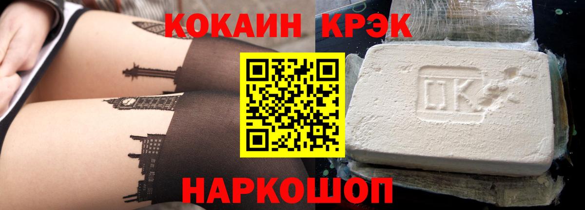 КОКАИН Колумбийский  Вход с VPN  Лыткарино  Cocaine 97% 