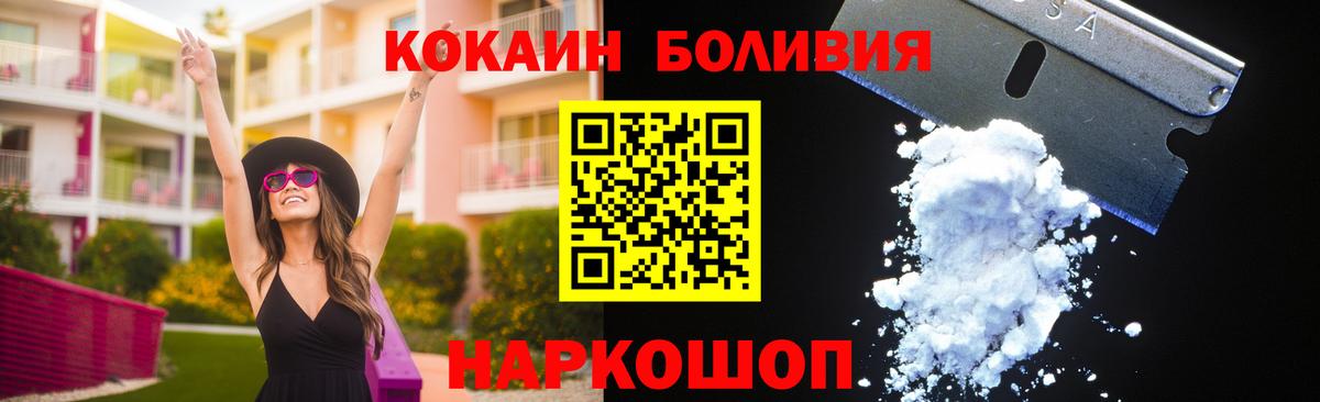 Кокаин VHQ Лыткарино