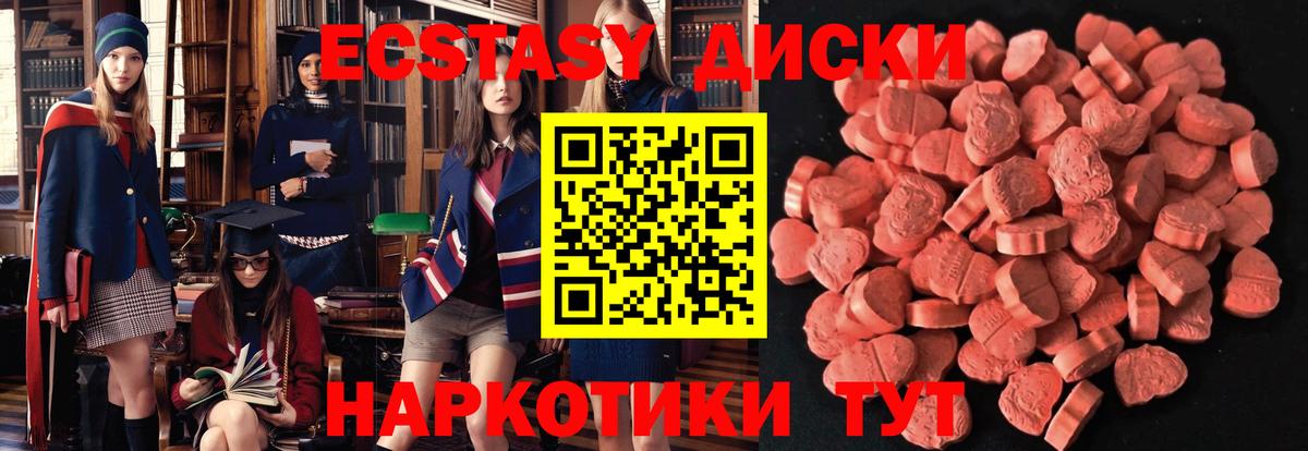 ЭКСТАЗИ таблы Лыткарино