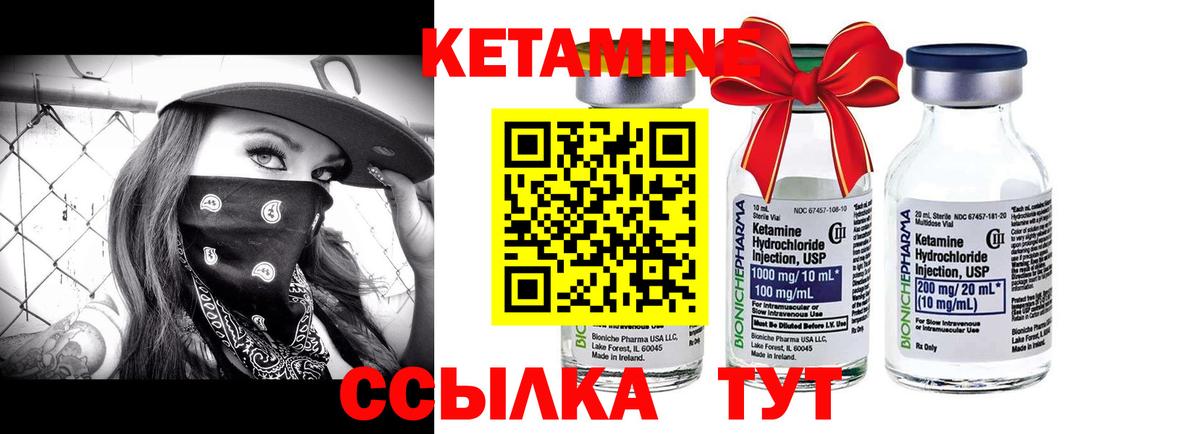 Кетамин ketamine  Вход с VPN  КЕТАМИН ketamine  Лыткарино 