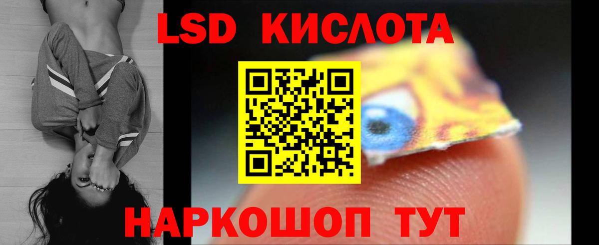 LSD-25 экстази кислота  ЛСД экстази кислота  Лыткарино  Вход с VPN 