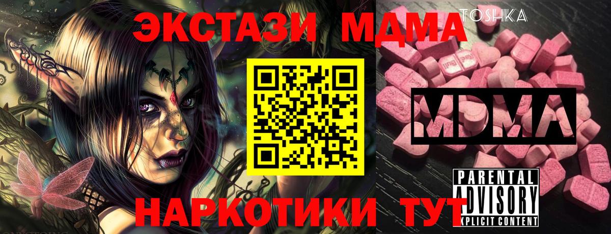 MDMA VHQ  МДМА  Лыткарино  МДМА молли  Вход с VPN 
