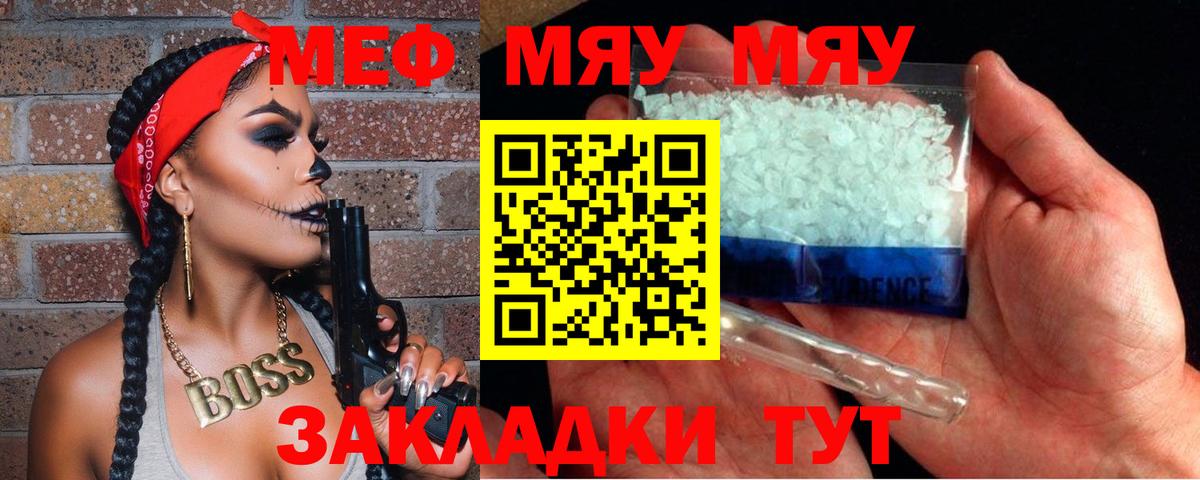 Меф мука  Меф кристаллы  сколько стоит  Вход с VPN  Лыткарино 