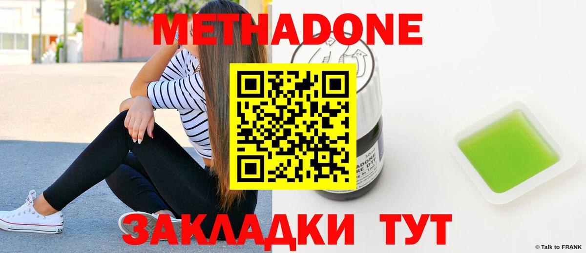 KRAKEN   МЕТАДОН белоснежный  Метадон methadone  Вход с VPN  Лыткарино 