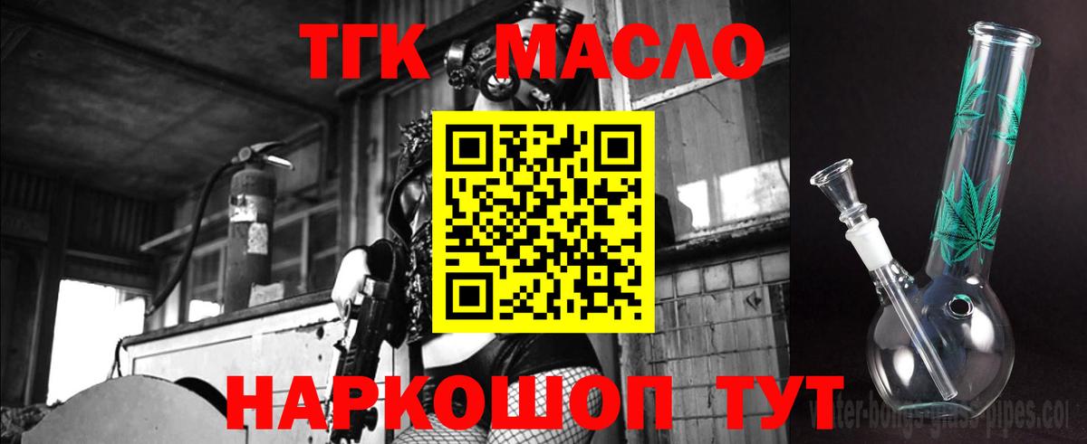ТГК вейп Лыткарино